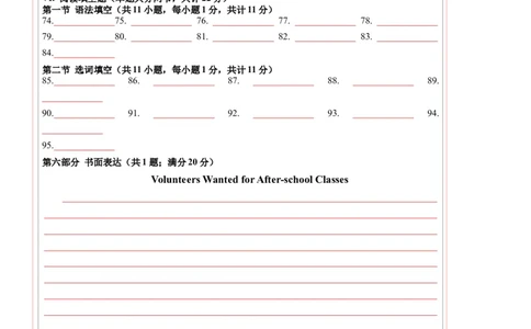 英语（新疆）（答题卡）_初中全科电子版试卷练习试题_英语_2024中考模拟题英语(1)_二模_英语（新疆卷，含听力MP3）-：2024年中考第二次模拟考试