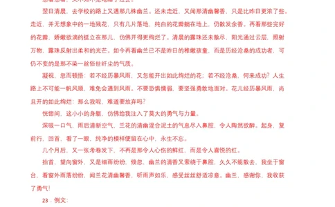 语文01卷（重庆专用）-（参考答案）_初中全科电子版试卷练习试题_语文_8下初中人教部编版语文练习、试卷_部编语文八年级下期末试卷（045份）_地区版-29份