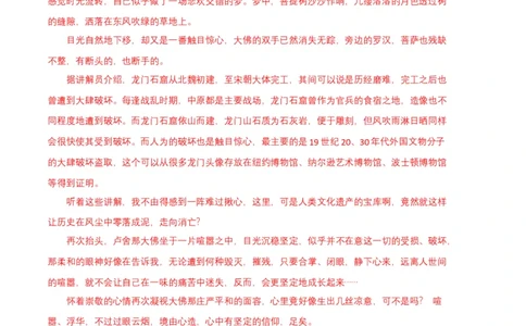 语文01卷（重庆专用）-（参考答案）_初中全科电子版试卷练习试题_语文_8下初中人教部编版语文练习、试卷_部编语文八年级下期末试卷（045份）_地区版-29份