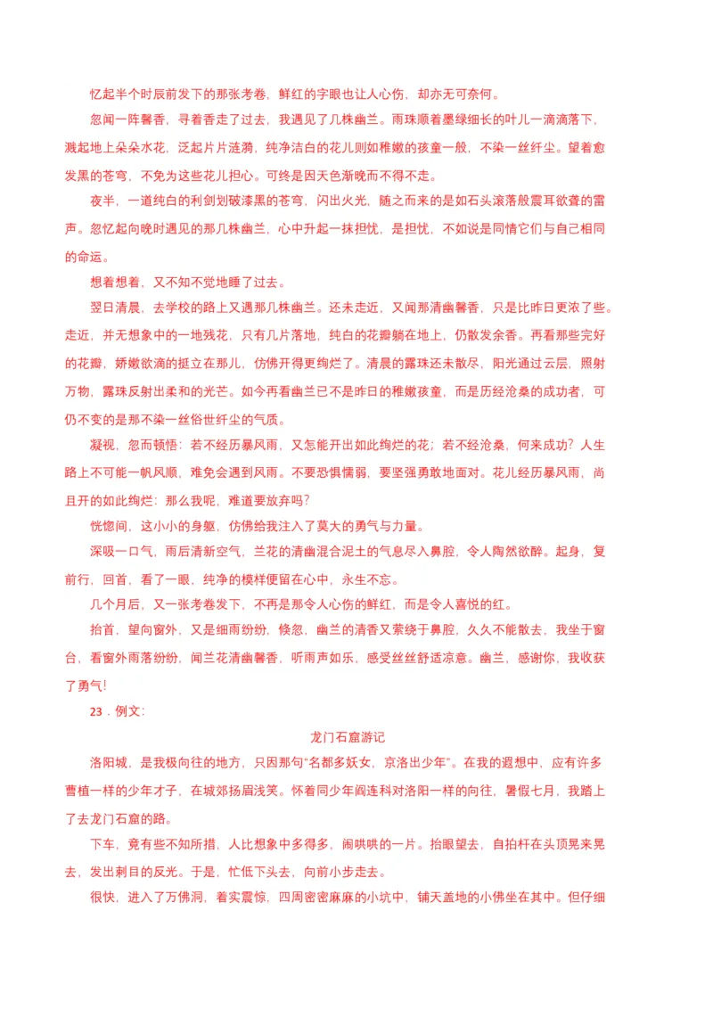 语文01卷（重庆专用）-（参考答案）_初中全科电子版试卷练习试题_语文_8下初中人教部编版语文练习、试卷_部编语文八年级下期末试卷（045份）_地区版-29份