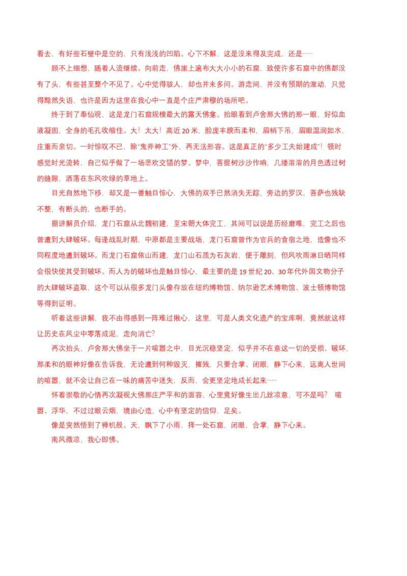 语文01卷（重庆专用）-（参考答案）_初中全科电子版试卷练习试题_语文_8下初中人教部编版语文练习、试卷_部编语文八年级下期末试卷（045份）_地区版-29份
