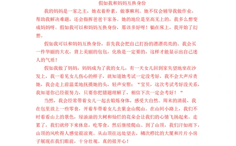 语文02卷（北京专用）-（参考答案）_初中全科电子版试卷练习试题_语文_7下初中部编版语文练习、试卷_部编语文七年级下期末试卷（039份）_地区版-29份