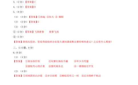 语文（广东广州卷）（参考答案与评分标准）_初中全科电子版试卷练习试题_语文_赠送：2024中考模拟题_二模_语文（广东广州卷）-：2024年中考第二次模拟考试
