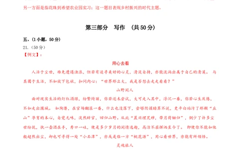 语文（广东广州卷）（参考答案与评分标准）_初中全科电子版试卷练习试题_语文_赠送：2024中考模拟题_二模_语文（广东广州卷）-：2024年中考第二次模拟考试