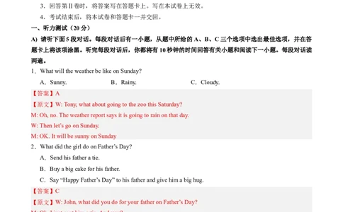 英语（江西专用）（全解全析）_初中全科电子版试卷练习试题_英语_2024中考模拟题英语(1)_三模（36套）_英语（江西专用，含听力MP3）