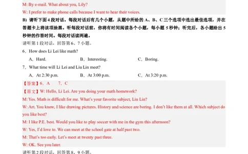 英语（江西专用）（全解全析）_初中全科电子版试卷练习试题_英语_2024中考模拟题英语(1)_三模（36套）_英语（江西专用，含听力MP3）