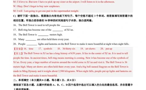 英语（江西专用）（全解全析）_初中全科电子版试卷练习试题_英语_2024中考模拟题英语(1)_三模（36套）_英语（江西专用，含听力MP3）