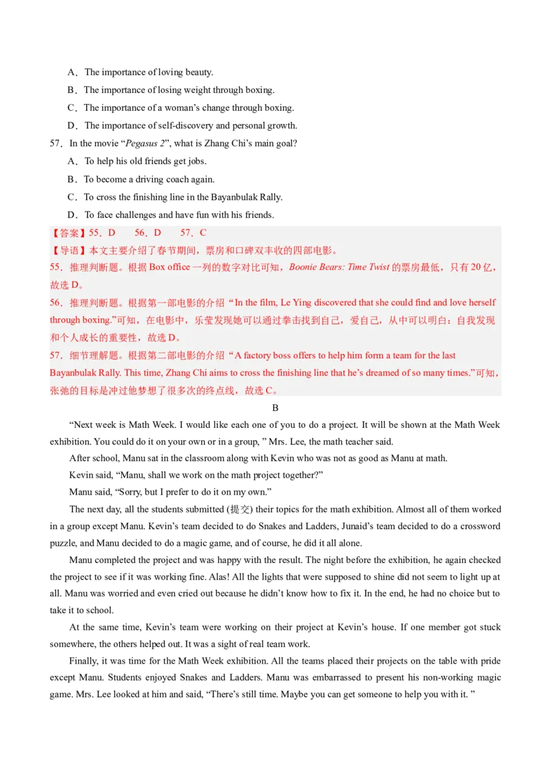 英语（江西专用）（全解全析）_初中全科电子版试卷练习试题_英语_2024中考模拟题英语(1)_三模（36套）_英语（江西专用，含听力MP3）