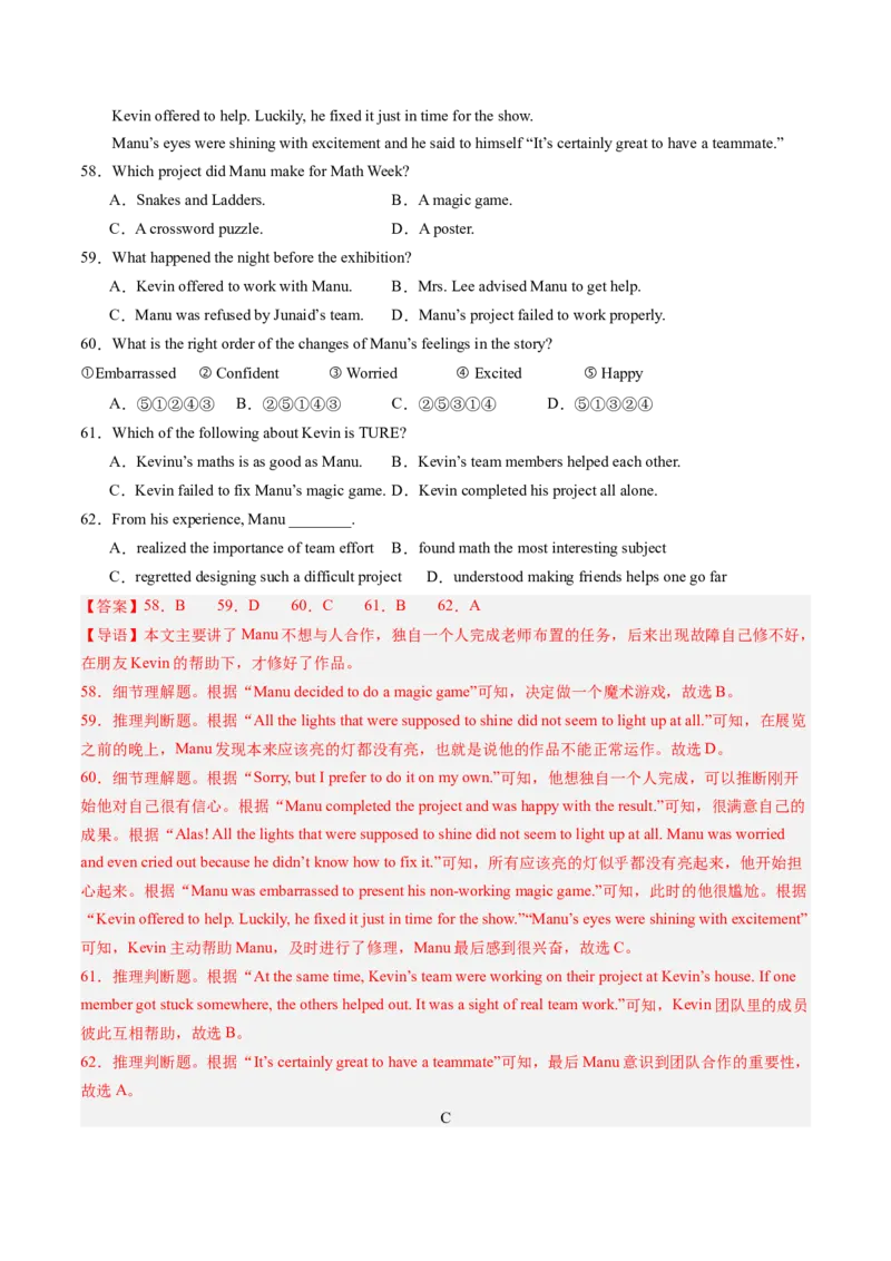 英语（江西专用）（全解全析）_初中全科电子版试卷练习试题_英语_2024中考模拟题英语(1)_三模（36套）_英语（江西专用，含听力MP3）