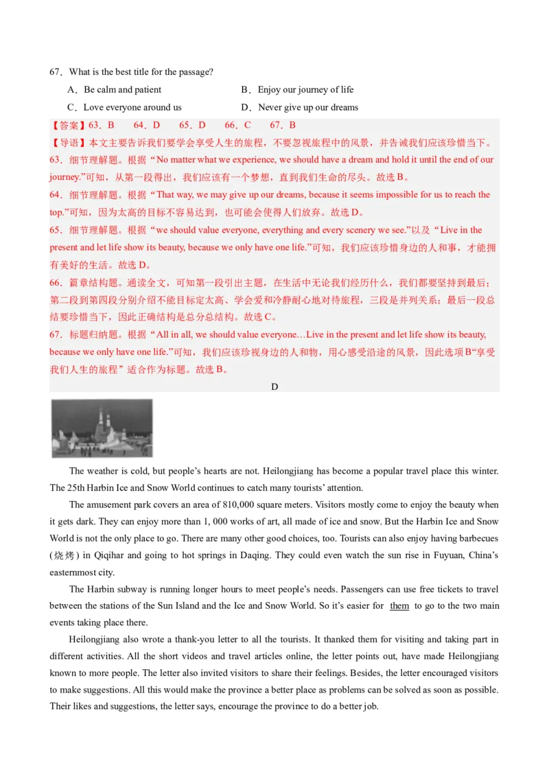 英语（江西专用）（全解全析）_初中全科电子版试卷练习试题_英语_2024中考模拟题英语(1)_三模（36套）_英语（江西专用，含听力MP3）