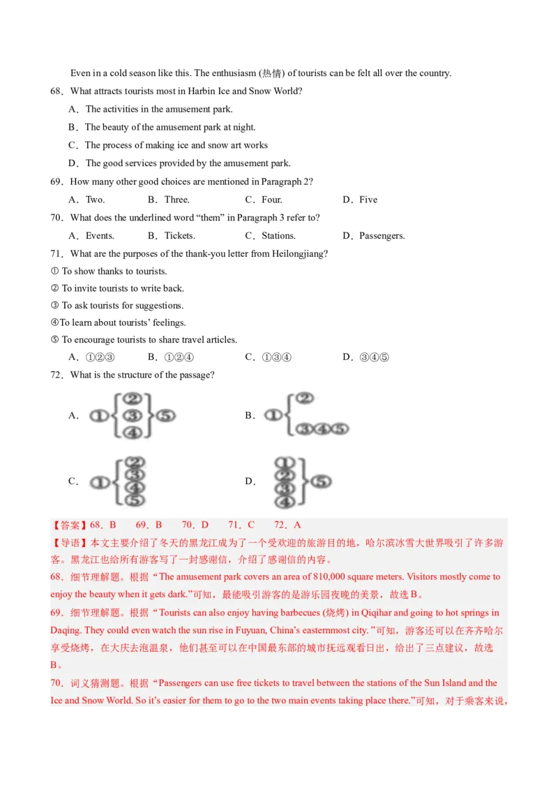 英语（江西专用）（全解全析）_初中全科电子版试卷练习试题_英语_2024中考模拟题英语(1)_三模（36套）_英语（江西专用，含听力MP3）