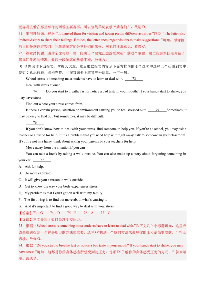 英语（江西专用）（全解全析）_初中全科电子版试卷练习试题_英语_2024中考模拟题英语(1)_三模（36套）_英语（江西专用，含听力MP3）