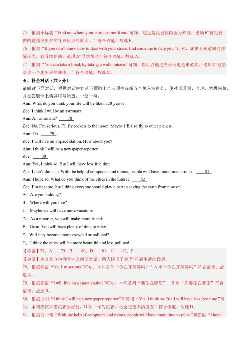 英语（江西专用）（全解全析）_初中全科电子版试卷练习试题_英语_2024中考模拟题英语(1)_三模（36套）_英语（江西专用，含听力MP3）