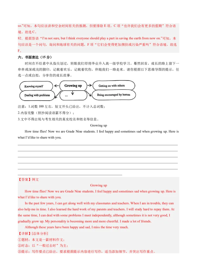 英语（江西专用）（全解全析）_初中全科电子版试卷练习试题_英语_2024中考模拟题英语(1)_三模（36套）_英语（江西专用，含听力MP3）