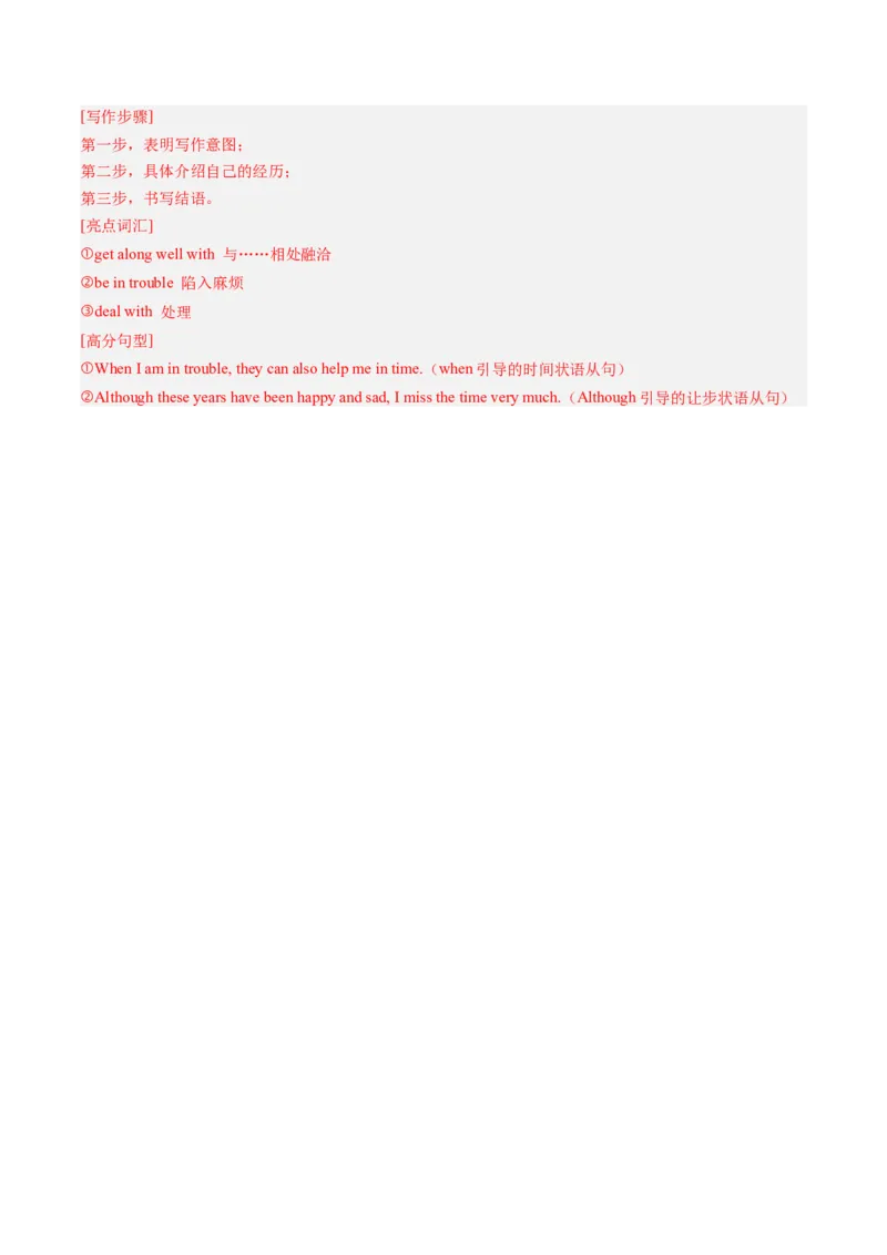 英语（江西专用）（全解全析）_初中全科电子版试卷练习试题_英语_2024中考模拟题英语(1)_三模（36套）_英语（江西专用，含听力MP3）