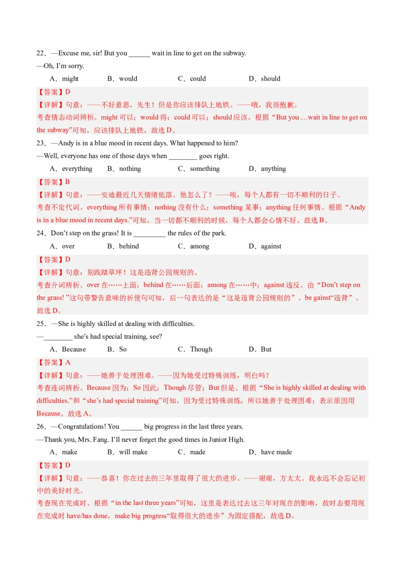 英语（江西专用）（全解全析）_初中全科电子版试卷练习试题_英语_2024中考模拟题英语(1)_三模（36套）_英语（江西专用，含听力MP3）