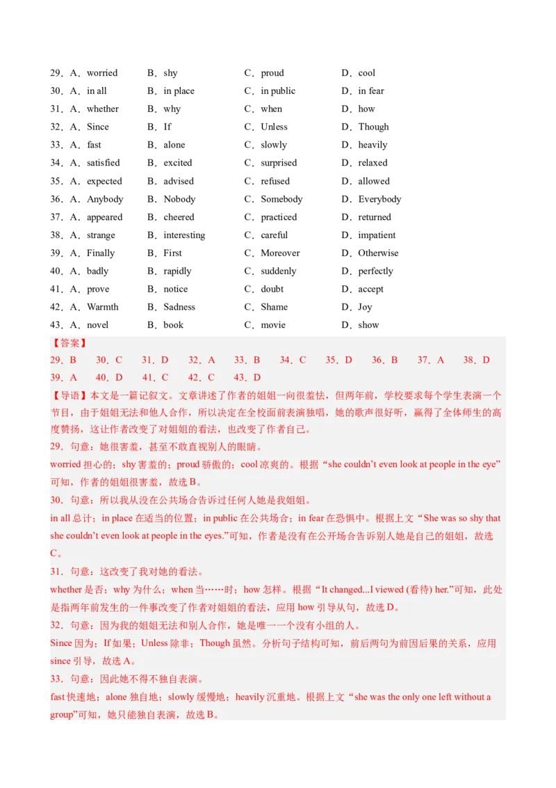英语（江西专用）（全解全析）_初中全科电子版试卷练习试题_英语_2024中考模拟题英语(1)_三模（36套）_英语（江西专用，含听力MP3）
