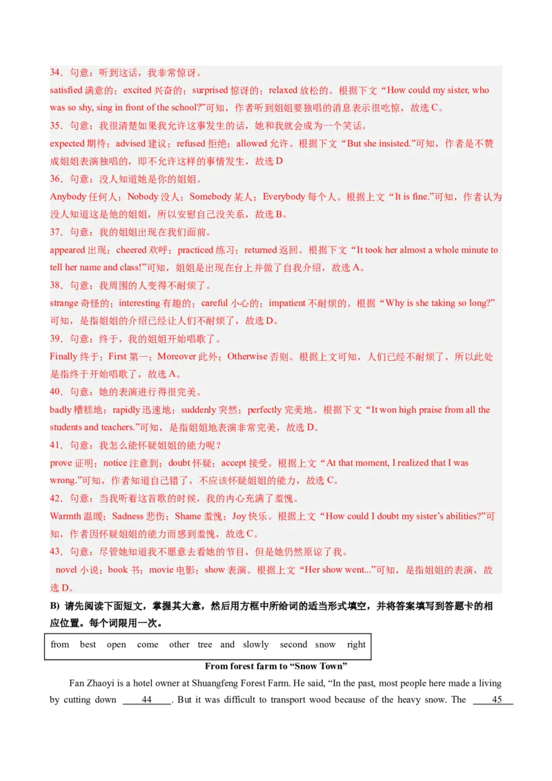 英语（江西专用）（全解全析）_初中全科电子版试卷练习试题_英语_2024中考模拟题英语(1)_三模（36套）_英语（江西专用，含听力MP3）