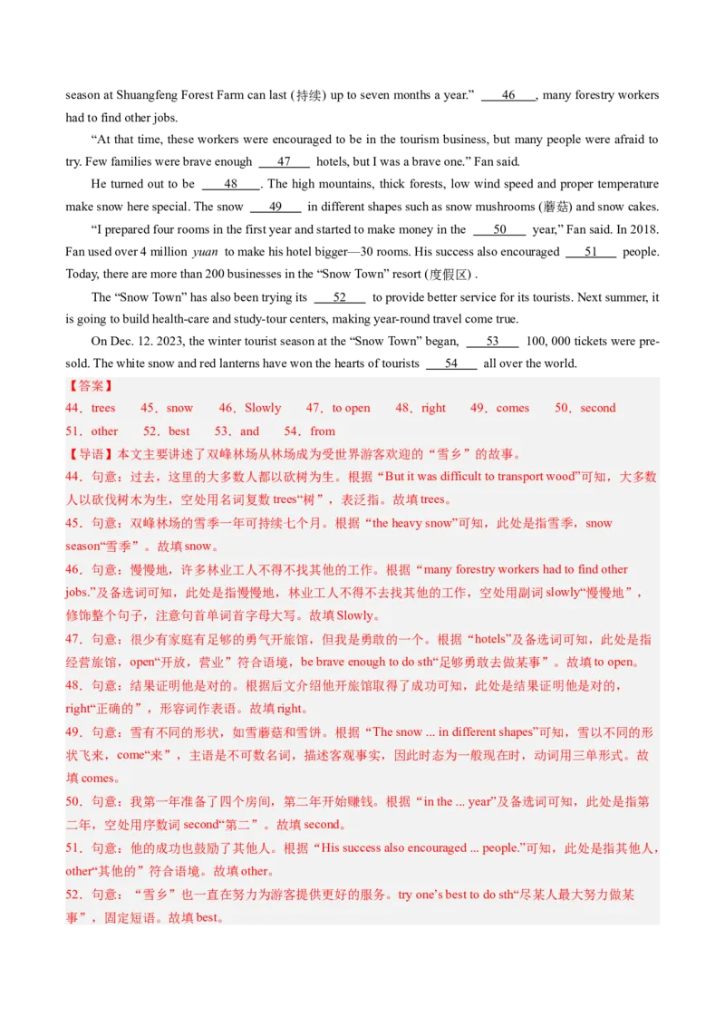 英语（江西专用）（全解全析）_初中全科电子版试卷练习试题_英语_2024中考模拟题英语(1)_三模（36套）_英语（江西专用，含听力MP3）