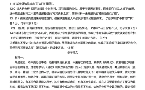 2026届广东东莞市高三第二次模拟考试语文试题答案_2024-2026高三（6-6月题库）_2026年04月高三试卷_2604302026届广东东莞市高三第二次模拟考试（全科）