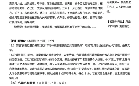 2026届广东东莞市高三第二次模拟考试语文试题答案_2024-2026高三（6-6月题库）_2026年04月高三试卷_2604302026届广东东莞市高三第二次模拟考试（全科）