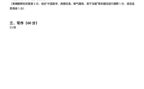 2026届广东东莞市高三第二次模拟考试语文试题答案_2024-2026高三（6-6月题库）_2026年04月高三试卷_2604302026届广东东莞市高三第二次模拟考试（全科）