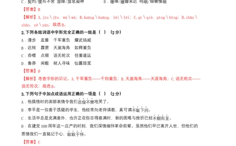 语文01卷（广东广州专用）-（全解全析）_初中全科电子版试卷练习试题_语文_7下初中部编版语文练习、试卷_部编语文七年级下期末试卷（039份）_地区版-29份