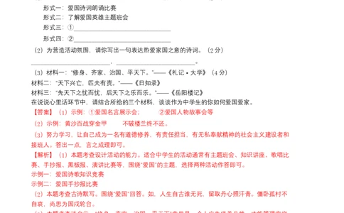 语文01卷（广东广州专用）-（全解全析）_初中全科电子版试卷练习试题_语文_7下初中部编版语文练习、试卷_部编语文七年级下期末试卷（039份）_地区版-29份