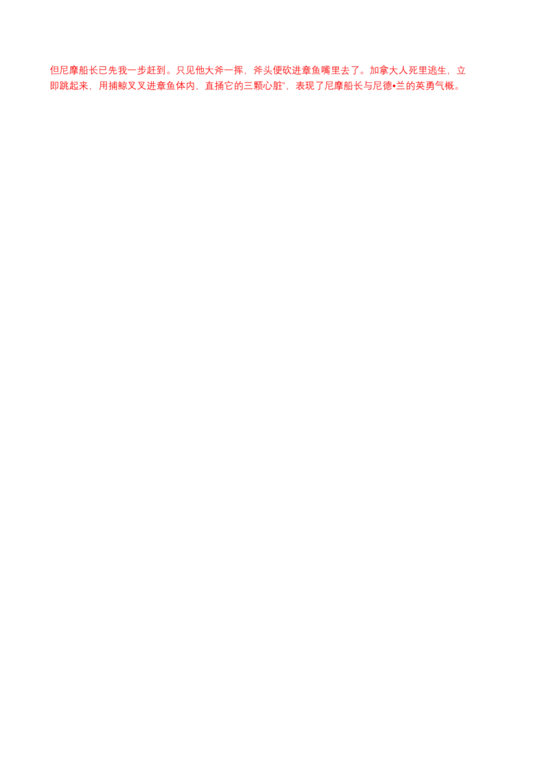 语文01卷（广东广州专用）-（全解全析）_初中全科电子版试卷练习试题_语文_7下初中部编版语文练习、试卷_部编语文七年级下期末试卷（039份）_地区版-29份