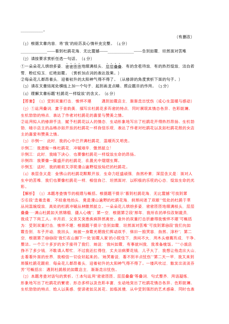 语文01卷（广东广州专用）-（全解全析）_初中全科电子版试卷练习试题_语文_7下初中部编版语文练习、试卷_部编语文七年级下期末试卷（039份）_地区版-29份