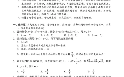 2026年邵阳市高三第二次联考试题数学试卷(含答案）_2024-2026高三（6-6月题库）_2026年03月高三试卷_260321湖南省2026年邵阳市高三第二次联考（全科）