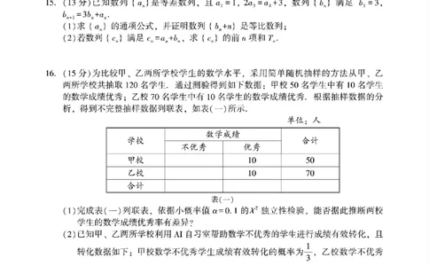 2026年邵阳市高三第二次联考试题数学试卷(含答案）_2024-2026高三（6-6月题库）_2026年03月高三试卷_260321湖南省2026年邵阳市高三第二次联考（全科）