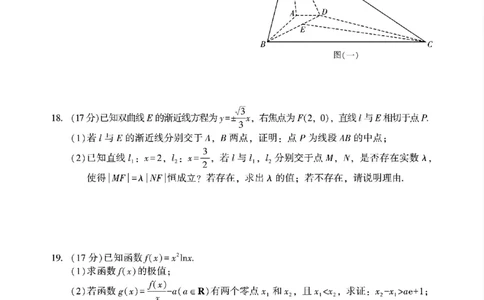 2026年邵阳市高三第二次联考试题数学试卷(含答案）_2024-2026高三（6-6月题库）_2026年03月高三试卷_260321湖南省2026年邵阳市高三第二次联考（全科）