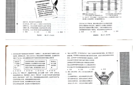 2026年沈阳二模政治试题_2024-2026高三（6-6月题库）_2026年04月高三试卷_260411辽宁省沈阳市2026年高三下学期教学质量监测（二）（全科）