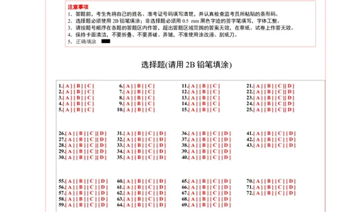 英语（江西专用）（答题卡）_初中全科电子版试卷练习试题_英语_2024中考模拟题英语(1)_一模_英语（江西专用，含听力MP3）-2024年中考第一次模拟考试