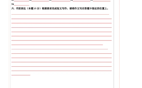 英语（江西专用）（答题卡）_初中全科电子版试卷练习试题_英语_2024中考模拟题英语(1)_一模_英语（江西专用，含听力MP3）-2024年中考第一次模拟考试