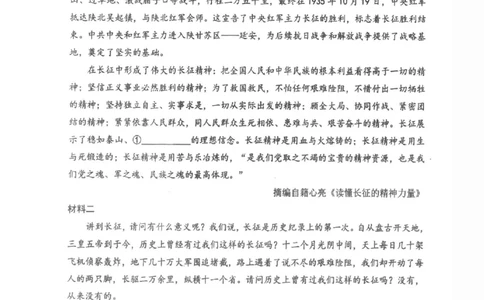 2026届湖北新八校4月检测-语文试卷_2024-2026高三（6-6月题库）_2026年04月高三试卷_260415湖北新八校2026届高三4月联考（二模）（全科）