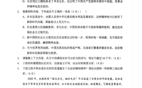 2026届湖北新八校4月检测-语文试卷_2024-2026高三（6-6月题库）_2026年04月高三试卷_260415湖北新八校2026届高三4月联考（二模）（全科）