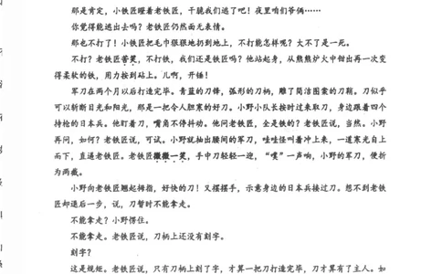 2026届湖北新八校4月检测-语文试卷_2024-2026高三（6-6月题库）_2026年04月高三试卷_260415湖北新八校2026届高三4月联考（二模）（全科）