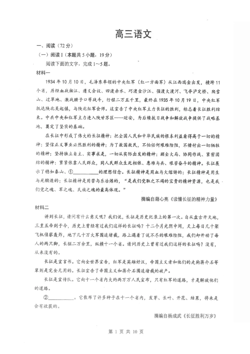 2026届湖北新八校4月检测-语文试卷_2024-2026高三（6-6月题库）_2026年04月高三试卷_260415湖北新八校2026届高三4月联考（二模）（全科）