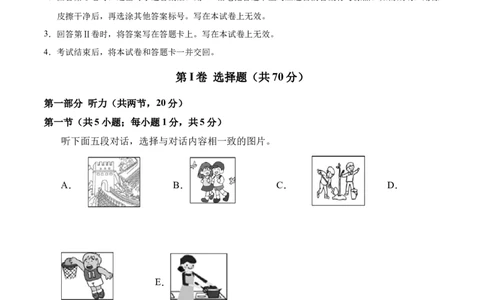 英语（内蒙古包头卷）（考试版）A4_初中全科电子版试卷练习试题_英语_2024中考模拟题英语(1)_二模_英语（包头专用，含听力MP3）-：2024年中考第二次模拟考试
