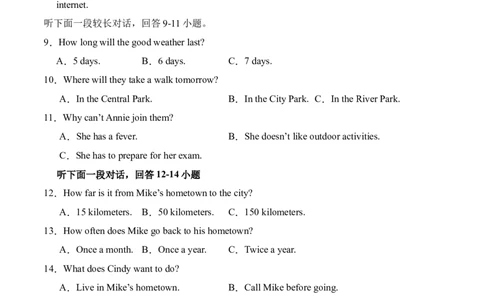 英语（内蒙古包头卷）（考试版）A4_初中全科电子版试卷练习试题_英语_2024中考模拟题英语(1)_二模_英语（包头专用，含听力MP3）-：2024年中考第二次模拟考试