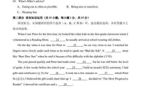英语（内蒙古包头卷）（考试版）A4_初中全科电子版试卷练习试题_英语_2024中考模拟题英语(1)_二模_英语（包头专用，含听力MP3）-：2024年中考第二次模拟考试