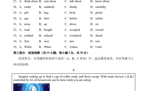 英语（内蒙古包头卷）（考试版）A4_初中全科电子版试卷练习试题_英语_2024中考模拟题英语(1)_二模_英语（包头专用，含听力MP3）-：2024年中考第二次模拟考试