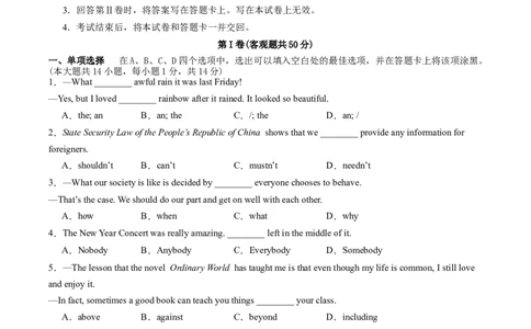 英语（无锡卷）（考试版A4）_初中全科电子版试卷练习试题_英语_2024中考模拟题英语(1)_三模（36套）_英语（无锡卷）