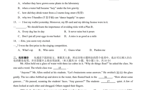 英语（无锡卷）（考试版A4）_初中全科电子版试卷练习试题_英语_2024中考模拟题英语(1)_三模（36套）_英语（无锡卷）