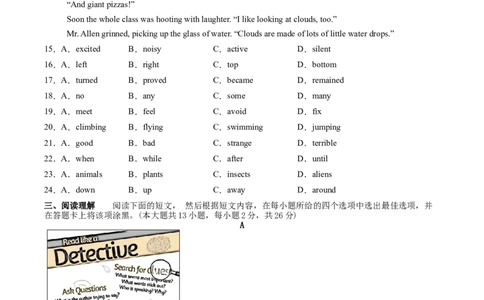 英语（无锡卷）（考试版A4）_初中全科电子版试卷练习试题_英语_2024中考模拟题英语(1)_三模（36套）_英语（无锡卷）