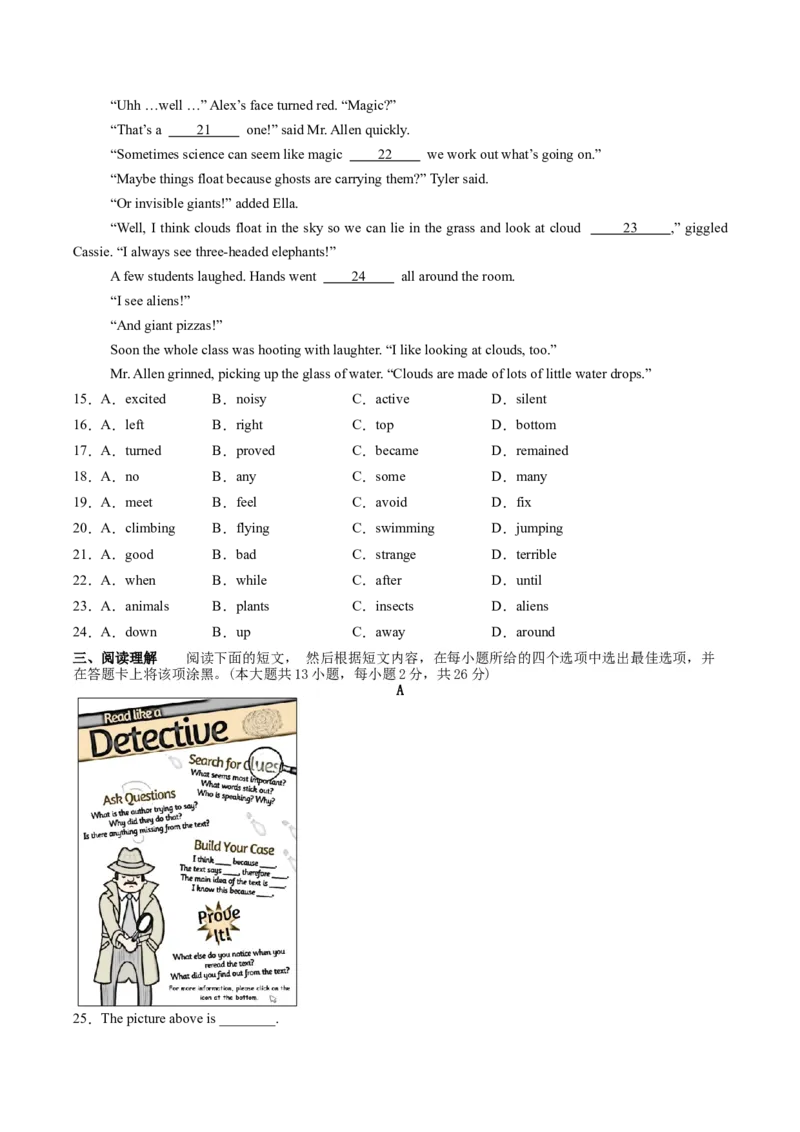 英语（无锡卷）（考试版A4）_初中全科电子版试卷练习试题_英语_2024中考模拟题英语(1)_三模（36套）_英语（无锡卷）