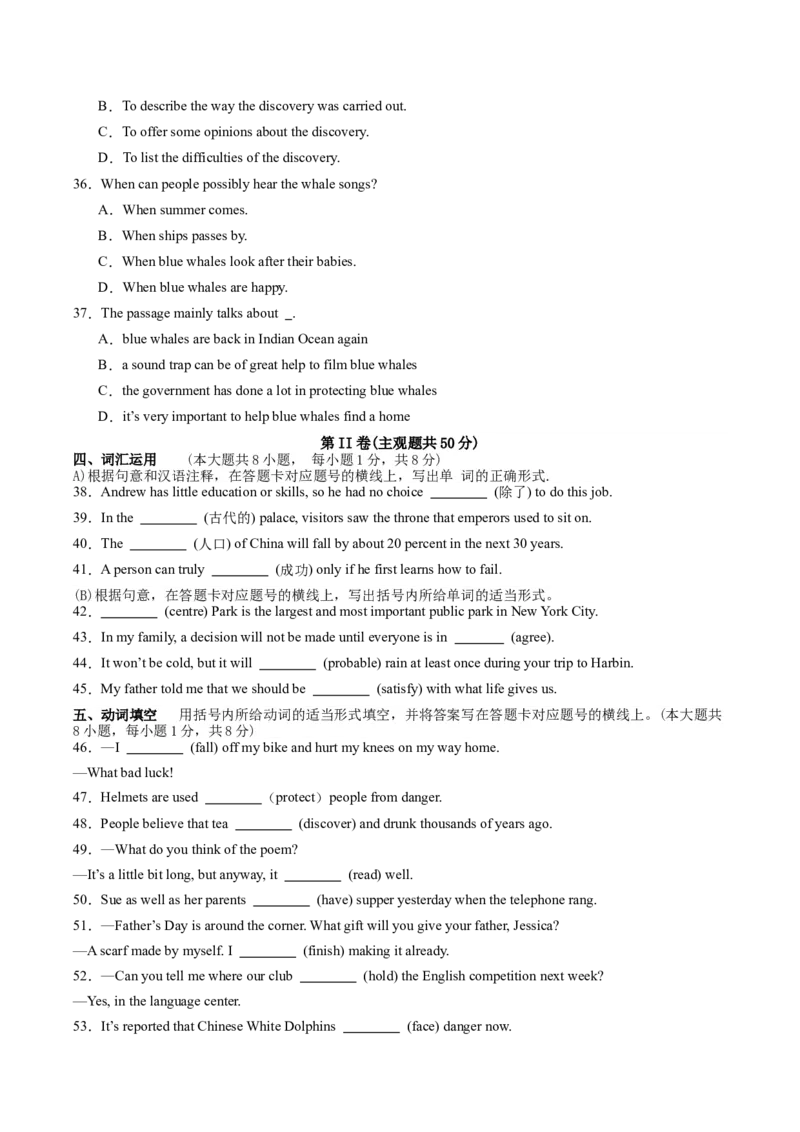 英语（无锡卷）（考试版A4）_初中全科电子版试卷练习试题_英语_2024中考模拟题英语(1)_三模（36套）_英语（无锡卷）