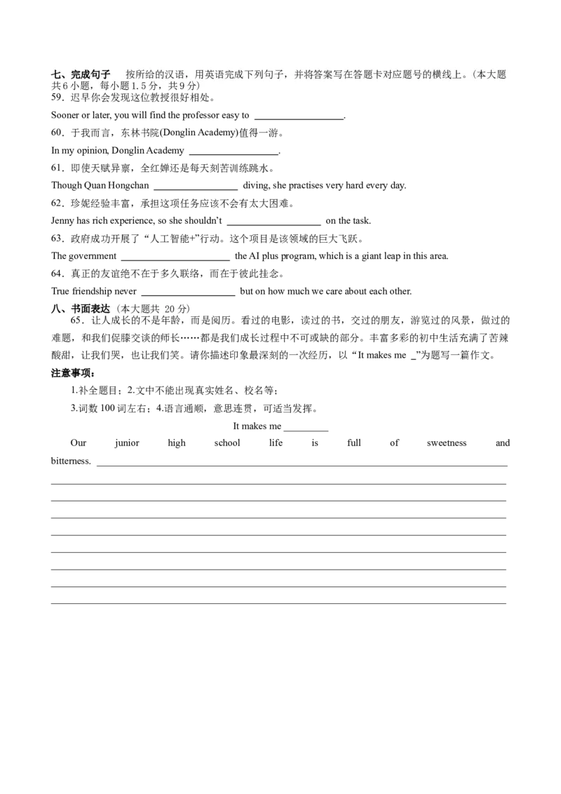 英语（无锡卷）（考试版A4）_初中全科电子版试卷练习试题_英语_2024中考模拟题英语(1)_三模（36套）_英语（无锡卷）